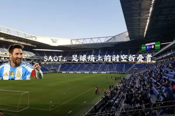 SAOT:足球场上的时空折叠者