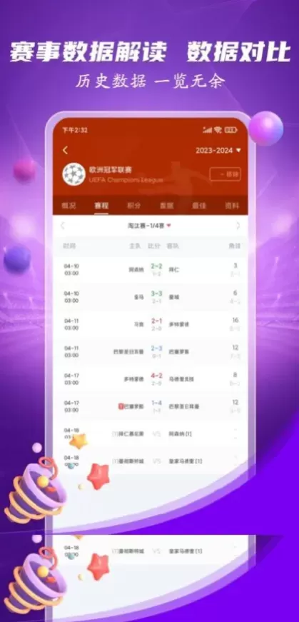 九游体育app首页截图